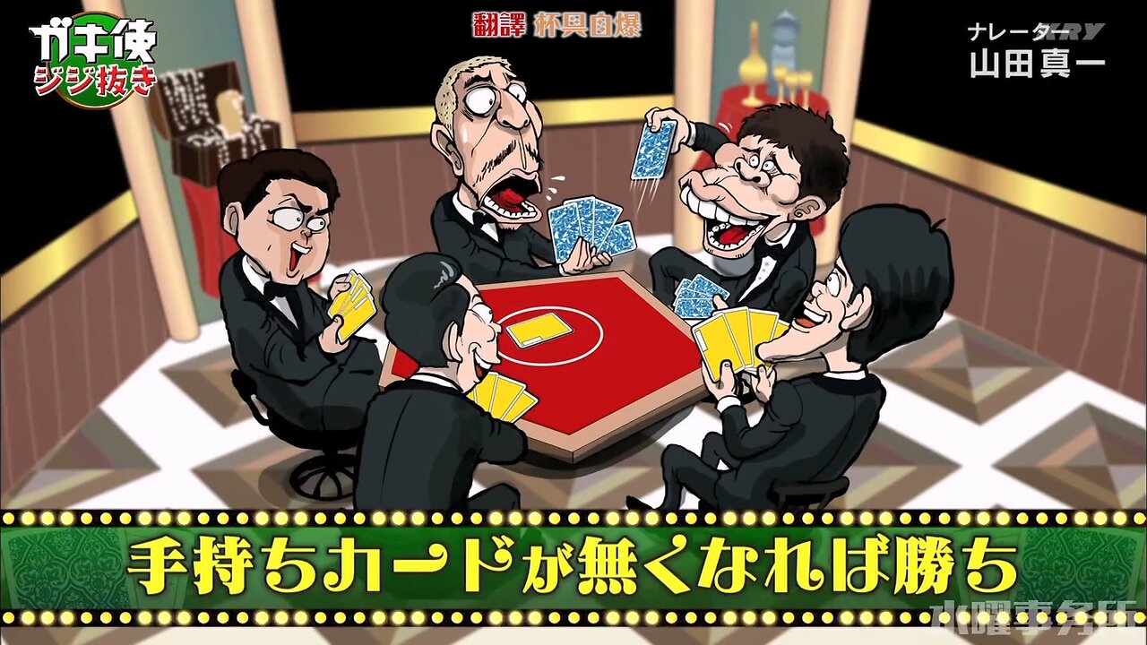 【中字】Gaki使 220501 - 抽老頭牌