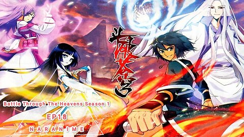 ENG SUB斗破苍穹 Battle Through The HeavensS1 EP18 纳尼白富美小姐姐也能捡 维塔动漫 NARANIMATED SERIES