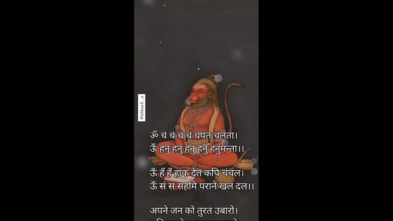 Bajarang ban