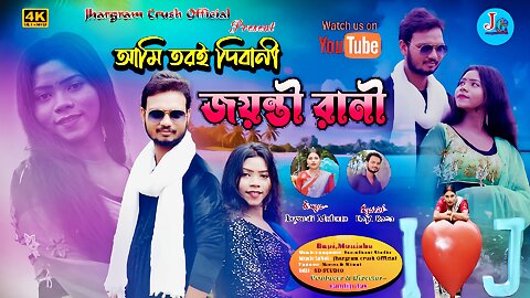 Ami torei deewani !! Joyanti Rani new Purulia songs