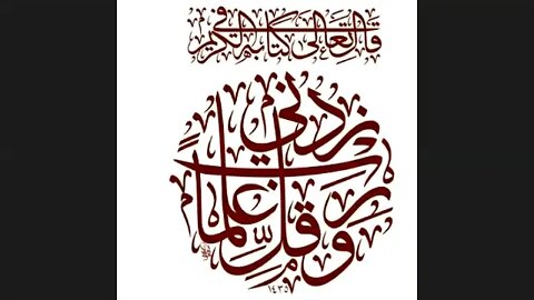 3 الحزب الثالث بقراءة ابن كثير براوييه من سيقول السفهاء إلى بداية ربع واذكروا بصوت صفية الخطيب