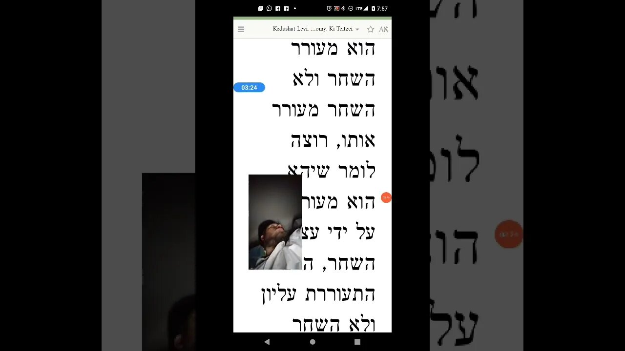 Kedushas Levi Parshas Ki Teitzei Deuteronomy