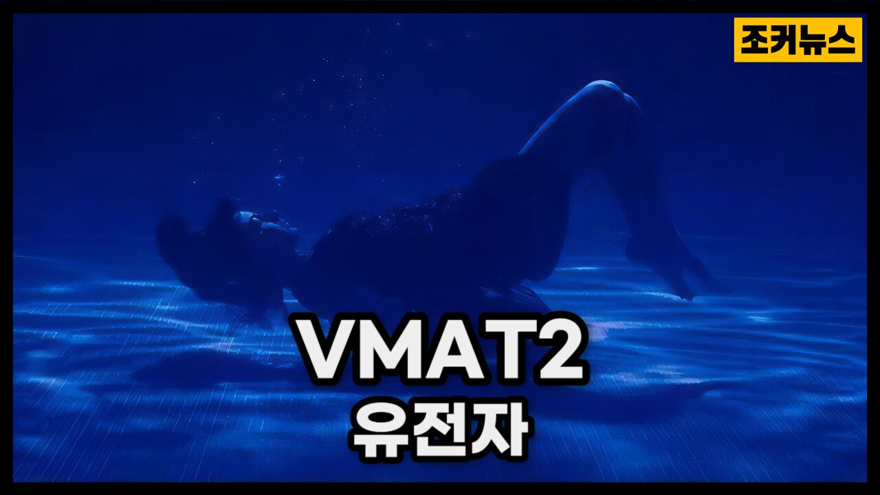 WEF,어젠다2030 그리고 신의 유전자 The God Gene