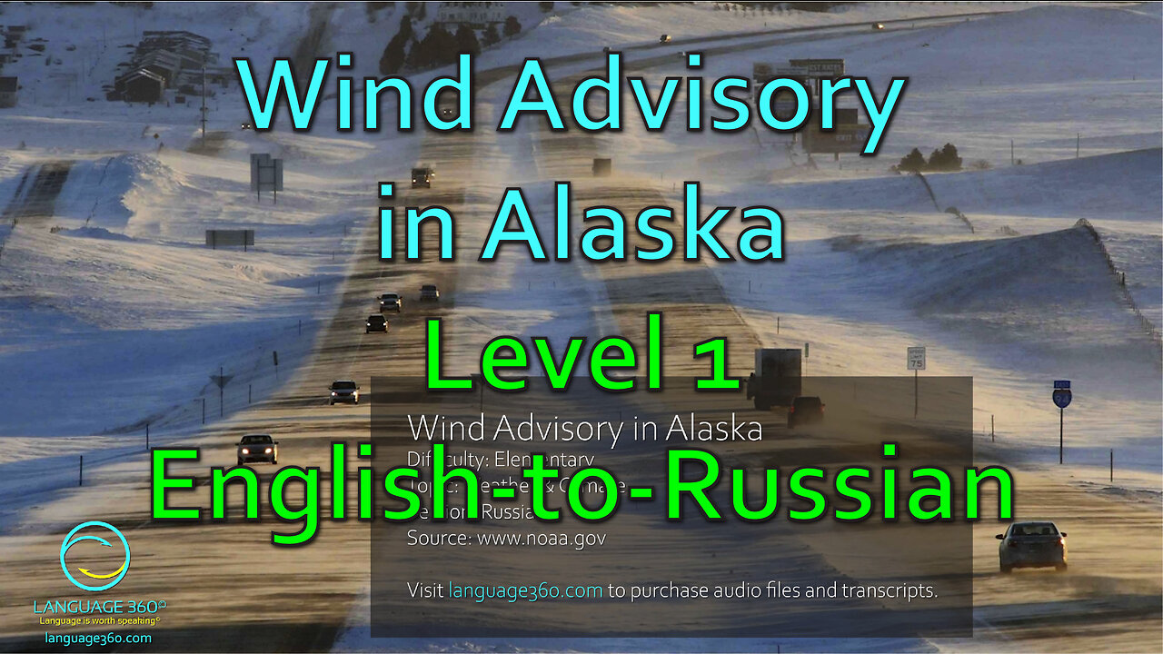 Wind Advisory in Alaska: Level 1 - English-to-Russian