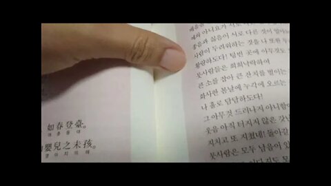 노자가 옳다 도올, 김용옥, 도덕경, 통나무, 절학무우, 배움, 근심, 아독혼혼, 실존적성격, 약동섭천, 욕심, 제비, 참새, 비둘기, 가죽옷, 학의 다리, 오리다리, 희희낙락