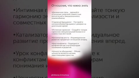 Отношения, что нужно знать #отношения #психология