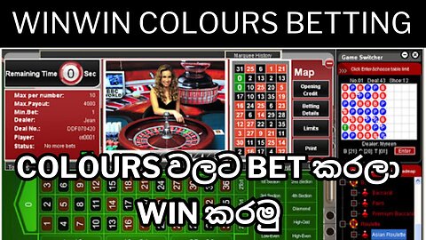 WINWIN COLOURS BET කරමු | WINWIN NEW GAME STRATERGY | COLOURS BETTING #winwin #roulette