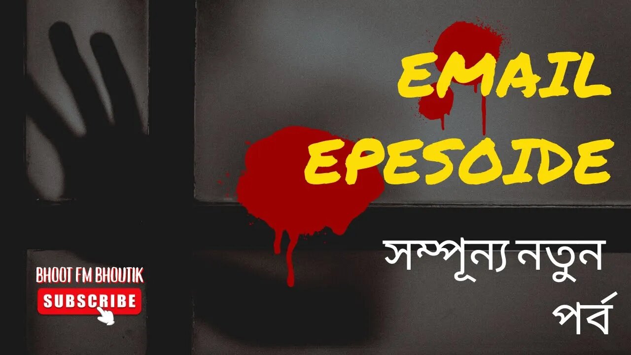 bhoot fm | bhoot fm email episode | bhoot fm only email episode | bhoot fm best email story 2022