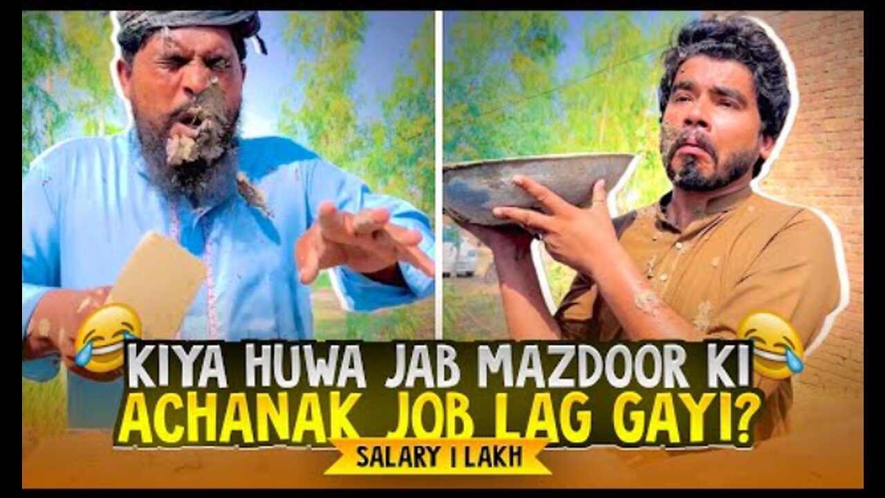 Kia hoa jab mazdoor ki job lag gai|Khizar omer|funnymakerplus|funny video|funny video|