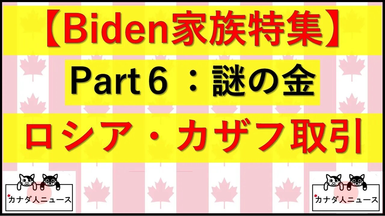 4.2 Part6 ロシアとカザフスタン