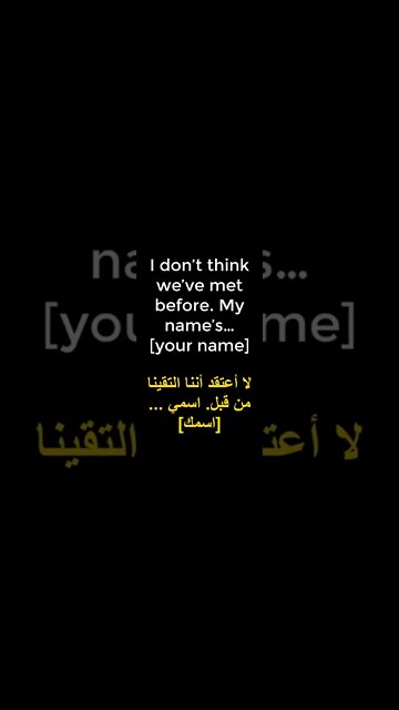 تعليم اللغة الانجليزية 👌- الجمل الاكثر استخداما👍 #shorts