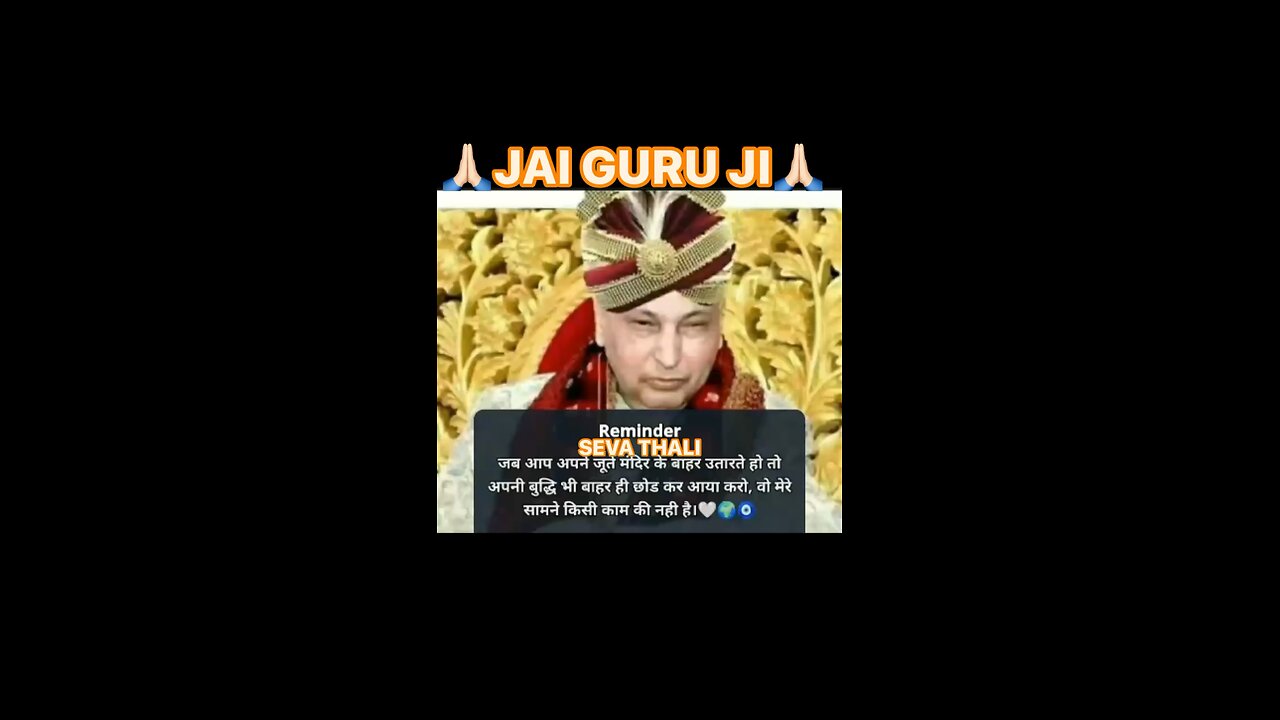 🙏🏻JAI GURU JI🙏🏻