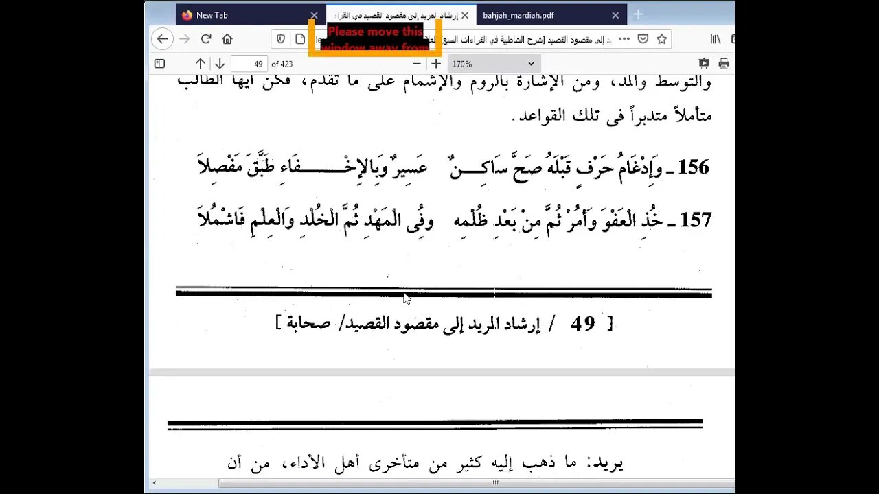 10 الحلقة العاشرة من شرح أصول القراءات العشر مرئي تكملة الادغام الكبير لنهايته