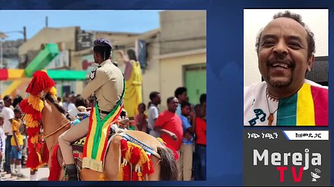 በዘንድሮው ጥምቀት በዓል ከጭፍ እስከ ጫፍ ኢትዮጵያ ከፍ አለች - መ/ር ዘመድኩን በቀለ