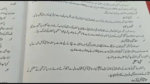 Class 10 Pak Studies Ch 7 LQ No 7