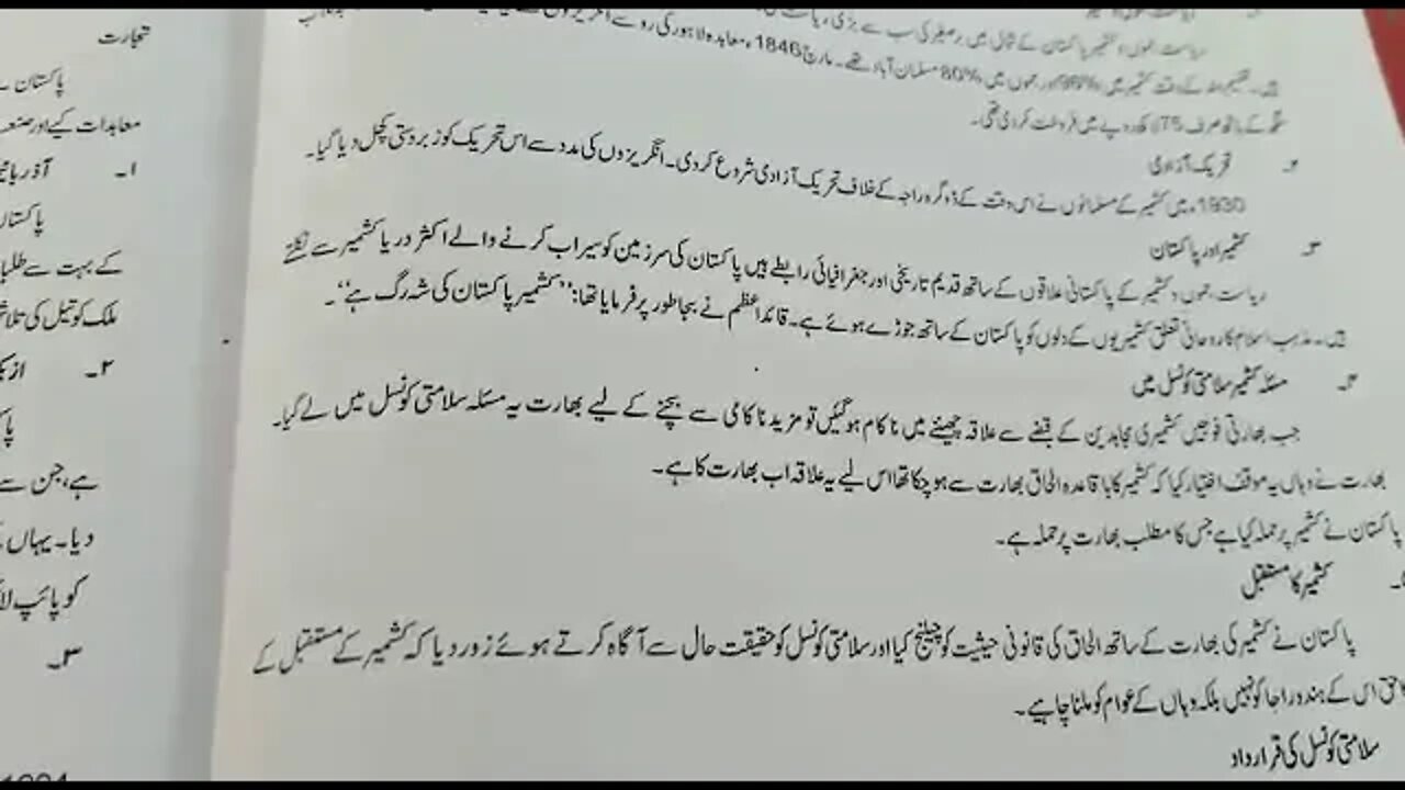 Class 10 Pak Studies Ch 7 LQ No 7