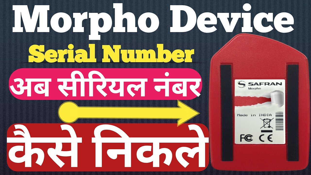 Morpho Device Ka Serial Number Kaise Pata Kare | How To Find Morpho Device Serial Number 🇮🇳