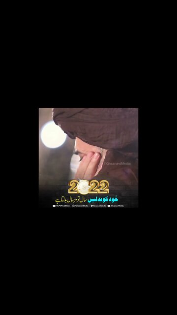 Ameer ul mujahidin 😍😍😍😍😍 || #short ||