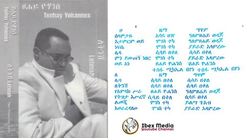 ፀሐይ ዮሃንስ "ለትንሽ" ሙሉ አልበም 1993 ዓም | Tsehay Yohannes Full ALbum