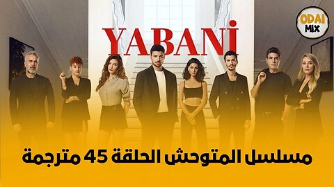 مسلسل المتوحش الحلقة 45 مترجمة