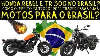 Honda REBEL e Haojue TR300 no BRASIL? Como o “EFEITO METEORO” pode trazer para cá estas motocas?