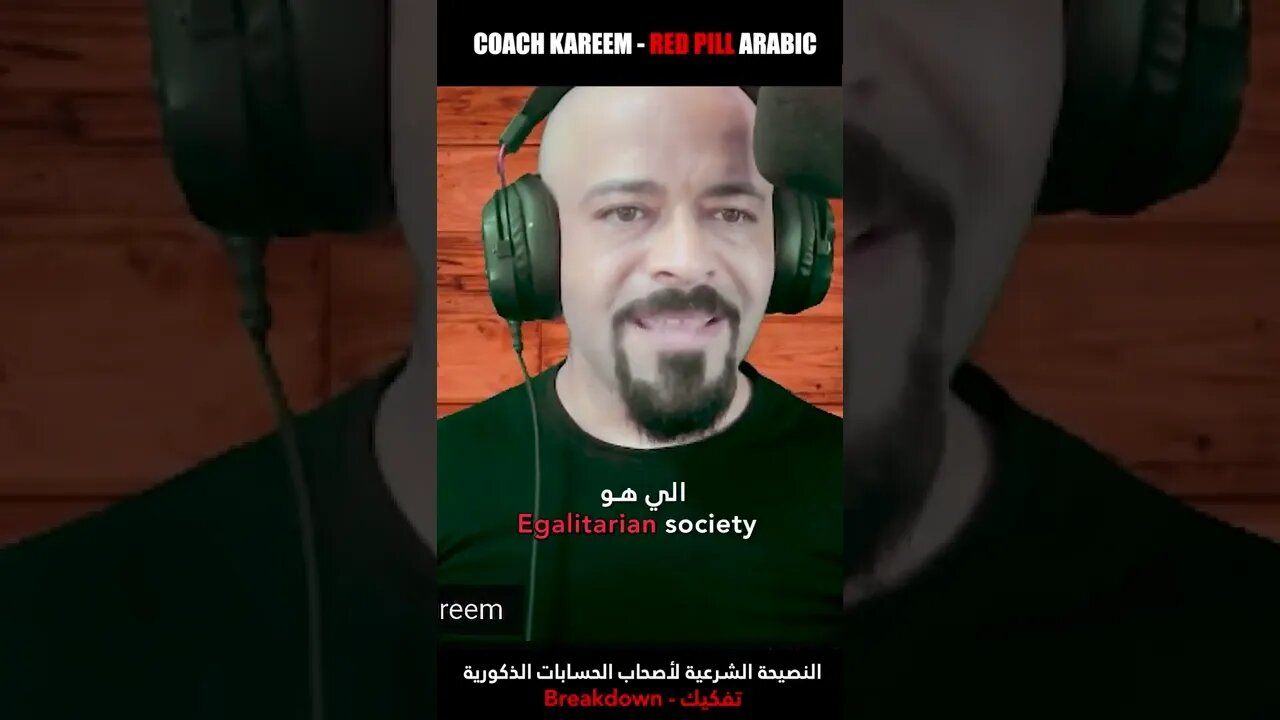 المجتمع الذكوري كتصنيف اجتماعي