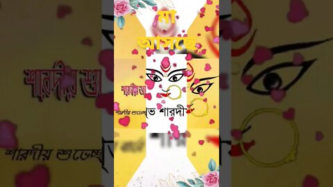 মা আসছে