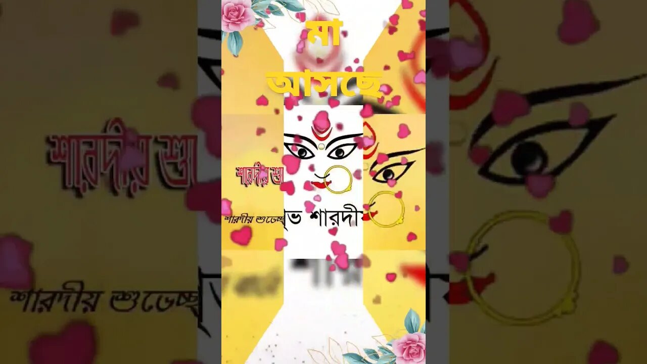 মা আসছে