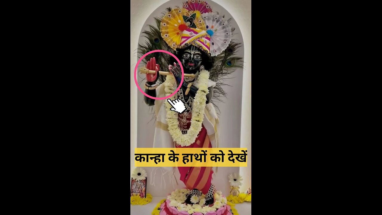 Jai shree Krishna