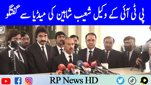PTI Lawyer Shaoib Shaheen Media Talk