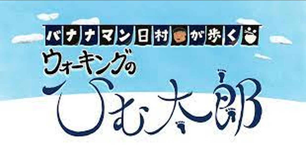 01.10 & 17.2023 BS Asahi 'WALKING HIMUTARO' Hawaii Special