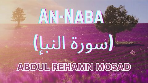 Most Beautiful Recition of Surah AN-NABA by Abdul Rahman Mosad