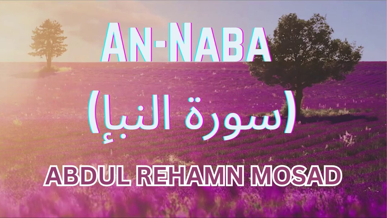 Most Beautiful Recition of Surah AN-NABA by Abdul Rahman Mosad