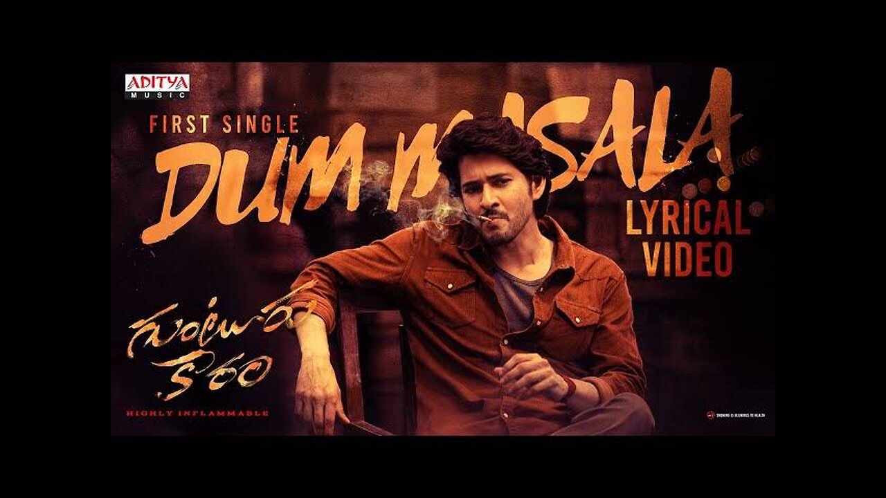 Dum Masala Lyrical Song | Guntur Karaam Songs | Mahesh Babu | Trivikram | Thaman S |S.Radha Krishna