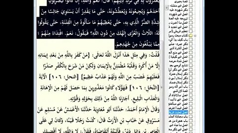 94 المجلس رقم 94 من موسوعة 'البداية والنهاية و رقم 18 من السيرة النبوية