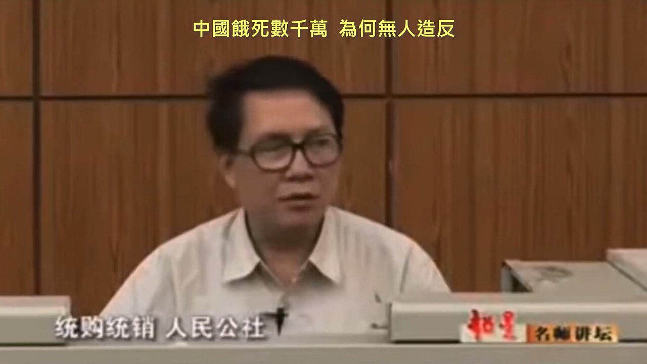 20221103 中國餓死數千萬,為何無人造反!