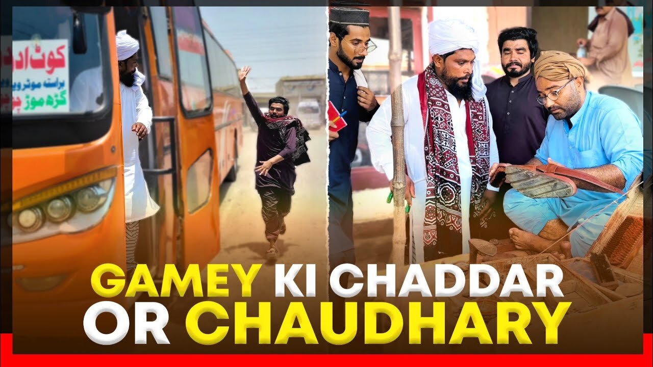 Chaudhary Ko Chaddar Ne Zaleel Kar Diya | Khizar Omer and Molvi Funny Video 2023