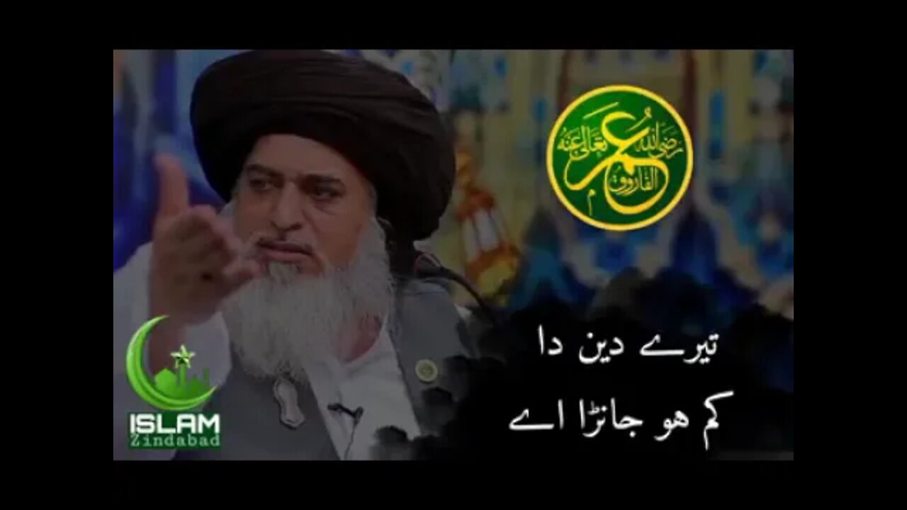 Allama Hafiz Khadim Hussan Rizvi