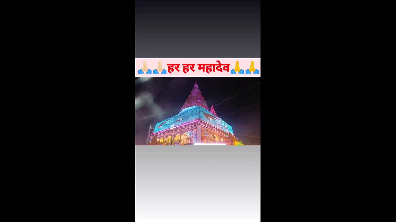 Har Har Mahadev