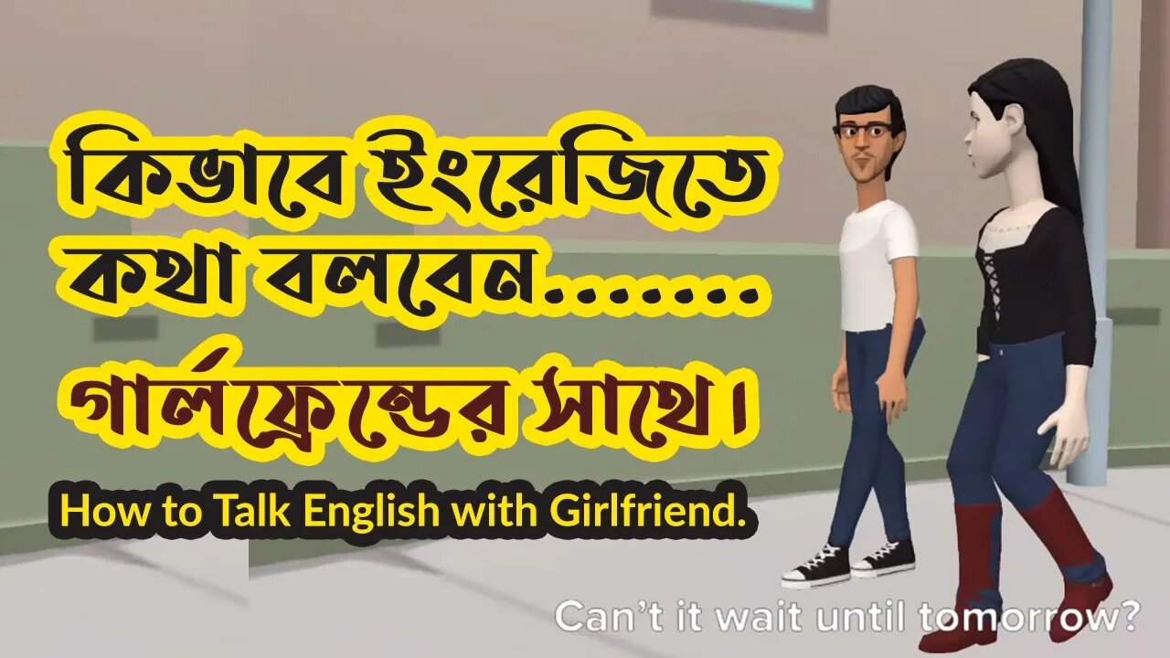 How to Talk English with Girlfriend / English Cartoon Video / Cartoon Video / How to Start English