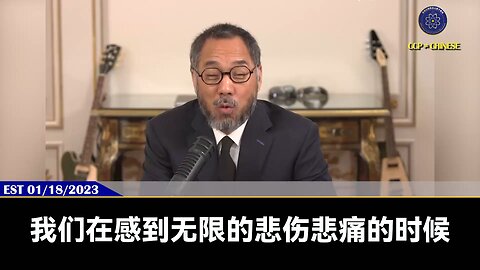 郭先生2023年1月18日 连花清瘟对治疗新冠病毒和疫苗副作用没有任何作用