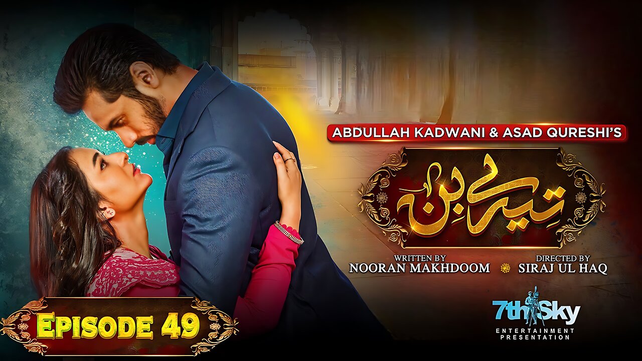 Tere Bin Episode 49 - [Eng Sub] - Yumna Zaidi - Wahaj Ali - 31st May 2023