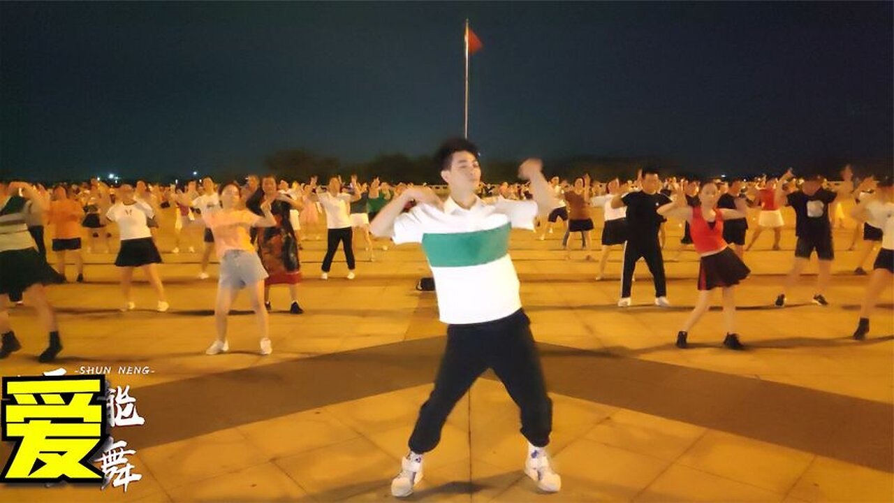 廣場舞《愛》經典老歌,百聽不厭百跳不倦,越跳越想跳【順能炫舞團】