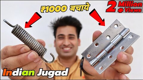 पुरानी Spring से बनाया Free का Indian जुगाड़ ₹1000 बचाये || Top New Idea