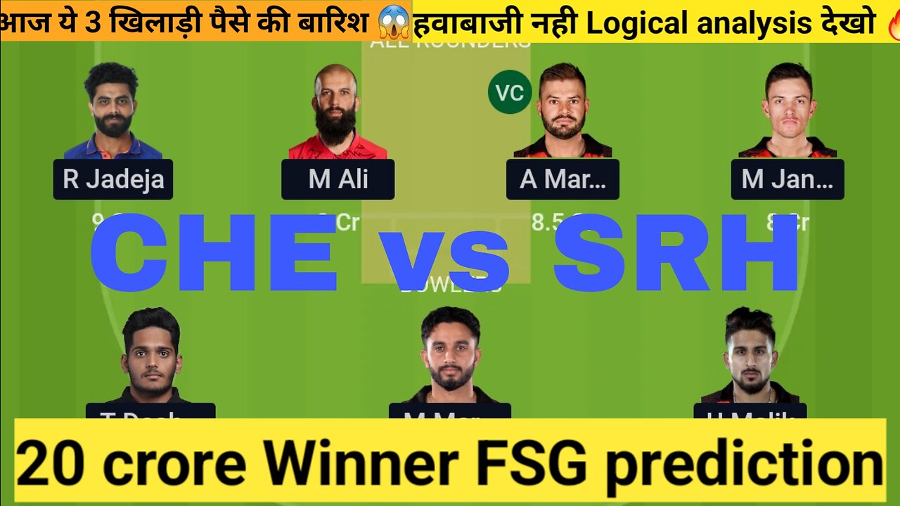 CHE vs SRH Dream11 Team | CHE vs SRH Dream11 IPL | CSK vs SRH Dream11 Team Today Match Prediction