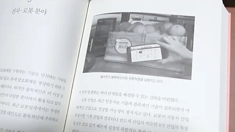 암호화폐가 부의 지도를 바꾼다 김병곤 임명환 월마트는 블록체인 기술을 활용해 배송용 드론로봇 관리