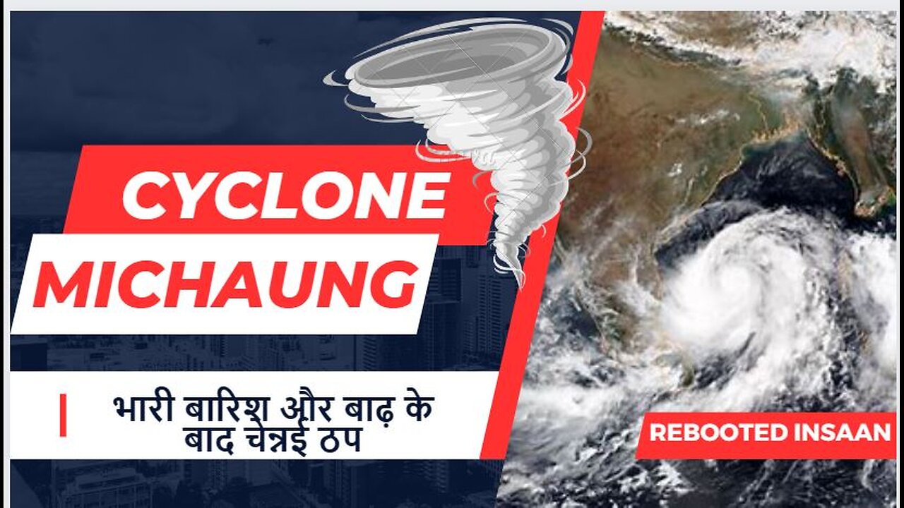 Cyclone मिचौंग की तबाही | Michaung Cyclone