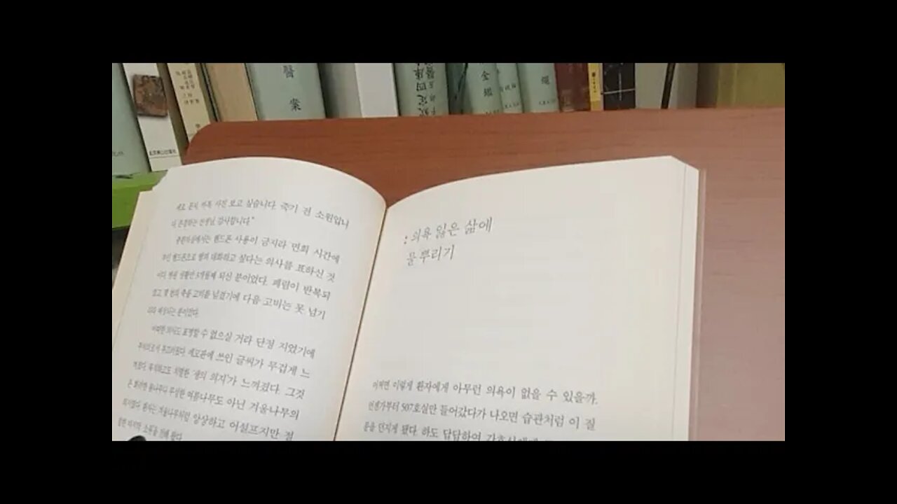 우리는 영원하지 않아서, 이낙원, 의욕, 앰플, 간호사, 좁쌀 결핵, 입원, 혈색소, 산소, 단백질,나트륨