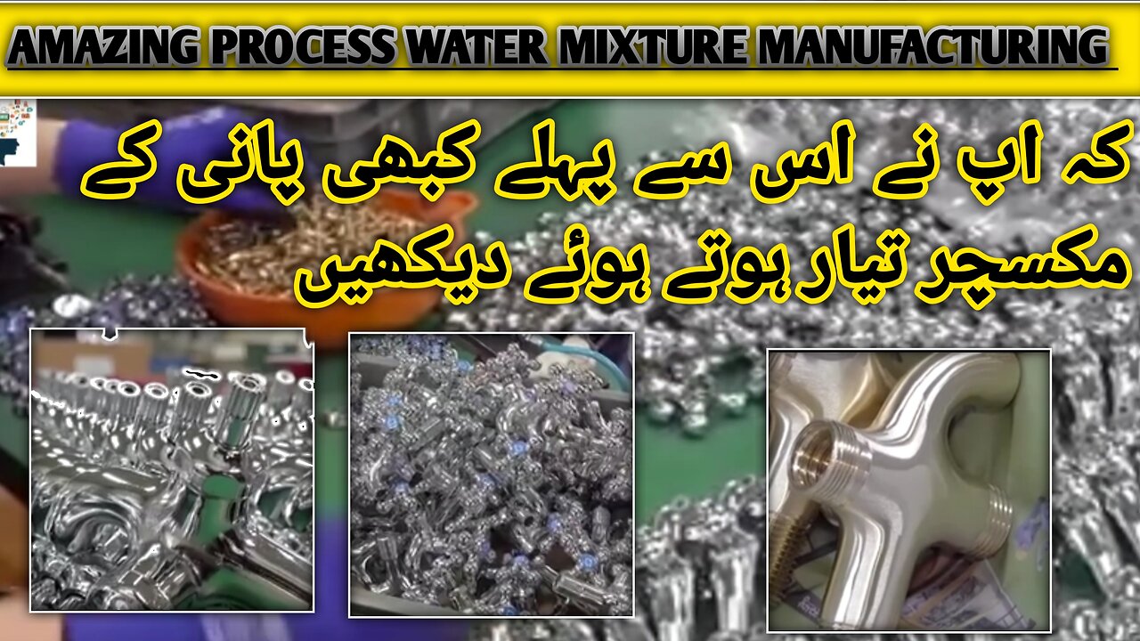 UNIQUE PROCESS OF WATER HANDWASH IRON NUL MANUFACTURING | PAK INFORMATION TECH