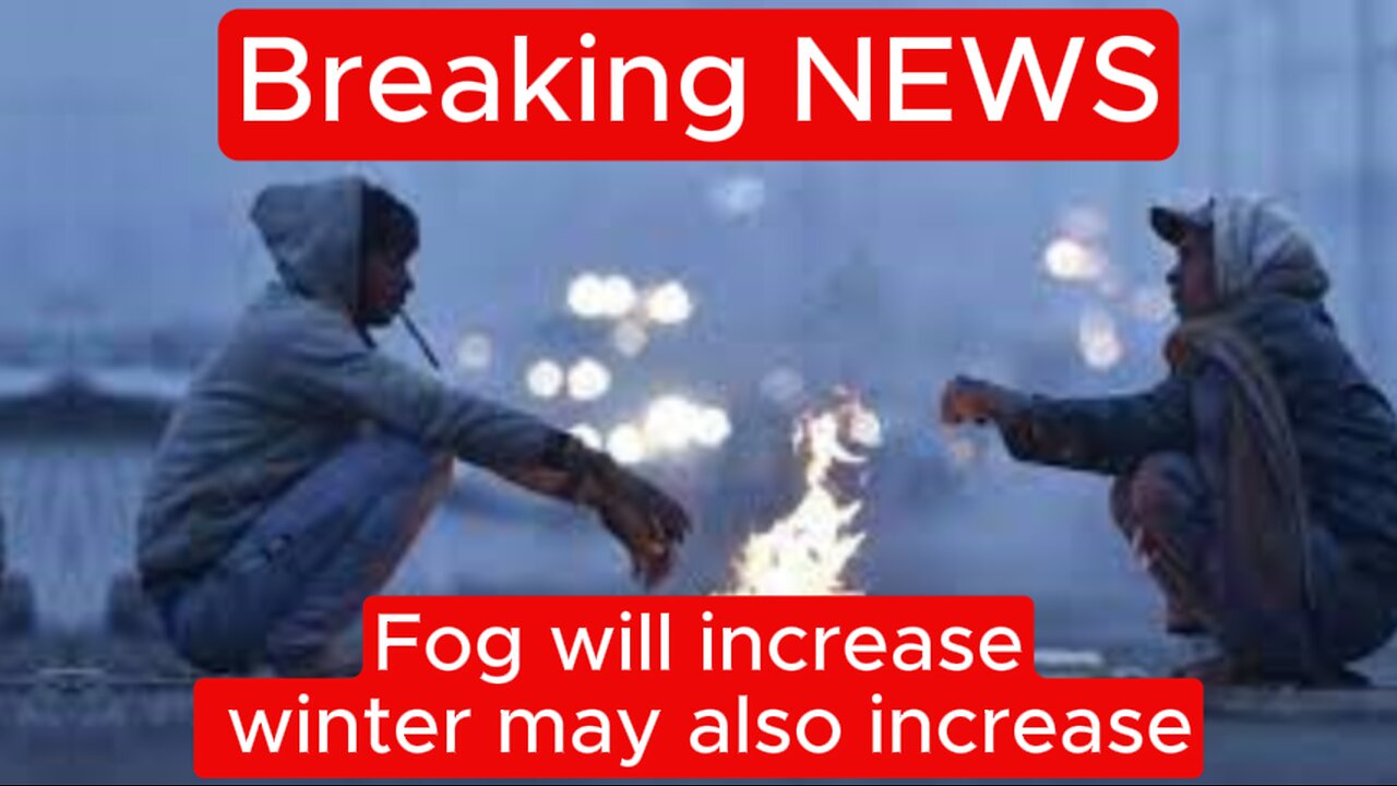 Fog Will Increase। Winter May Also Increase।Latest Update | Breaking News #winter #weathernews #news